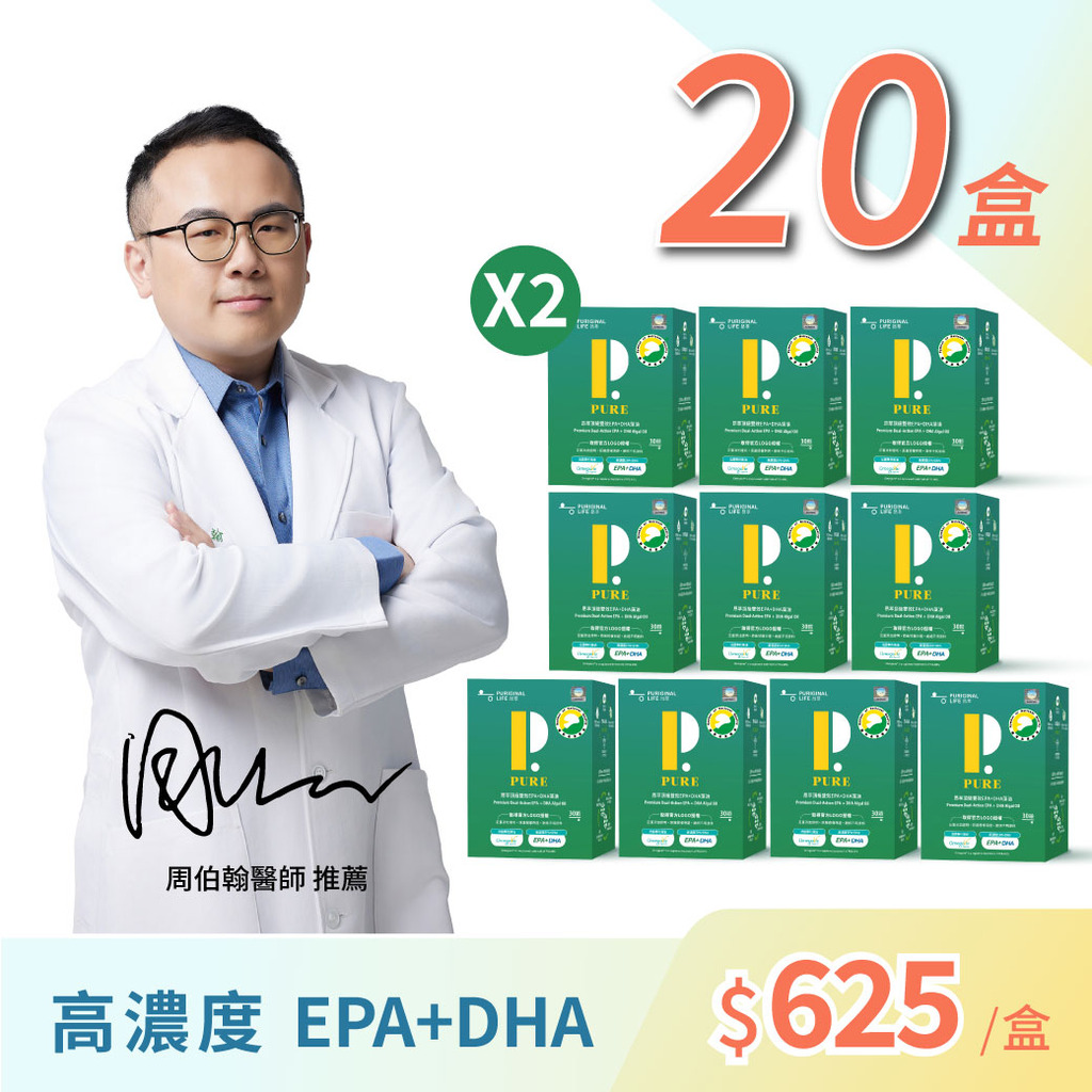 昂萃頂級雙效EPA+DHA藻油 20入(30顆/盒)