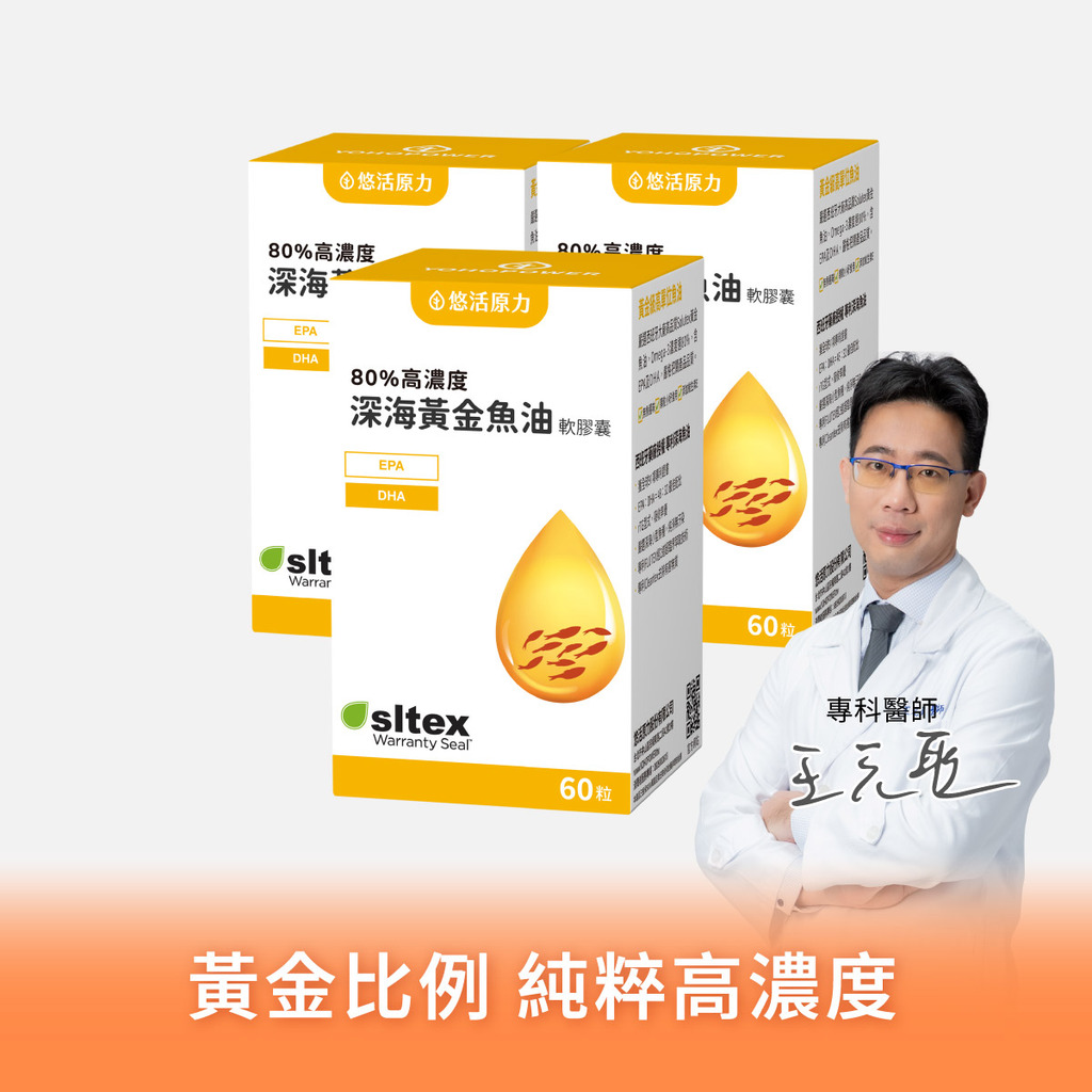 80%深海黃金魚油軟膠囊(60粒)