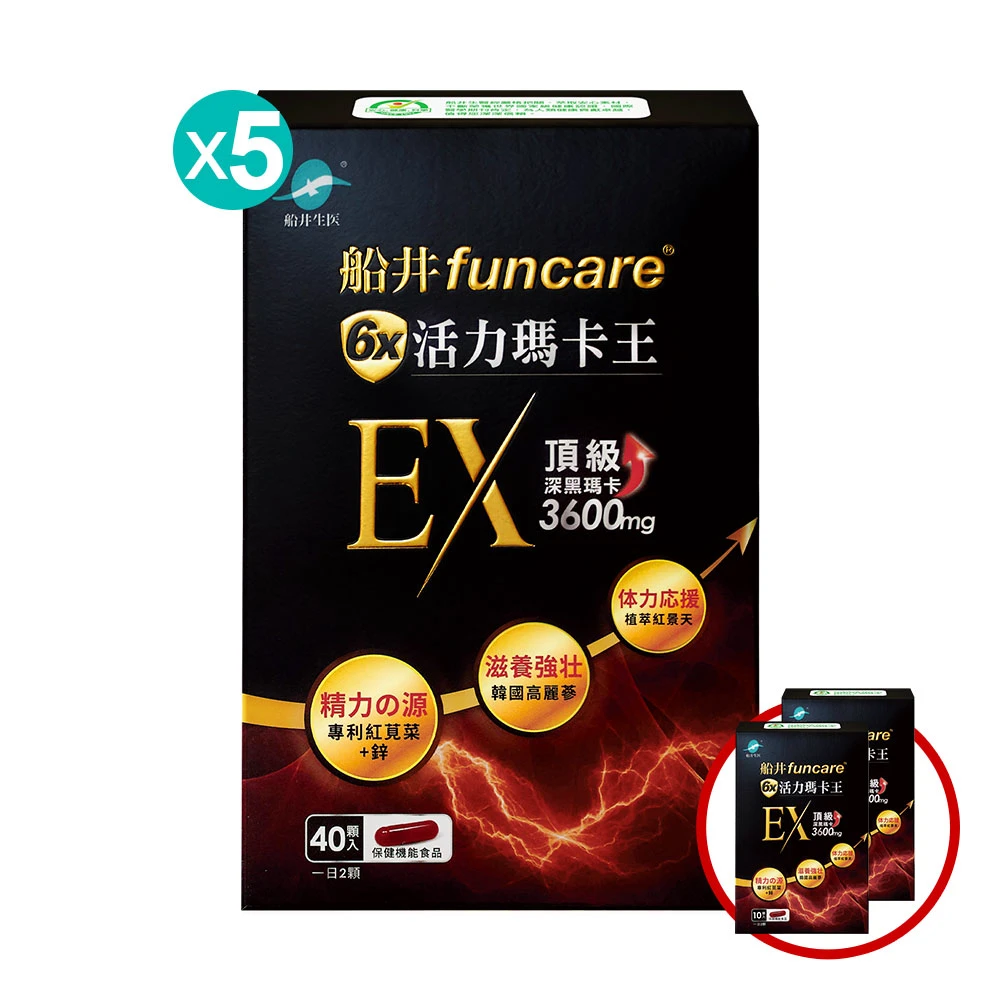 船井®6X活力瑪卡王EX精力充沛組加碼送「好禮二選一」