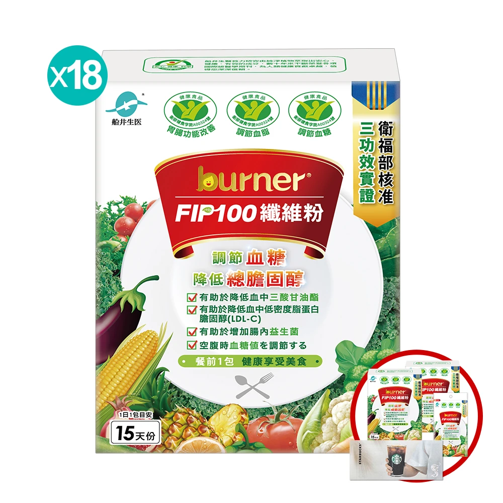 船井®FIP100膳食纖維粉健康保養年度回饋組(共302包)