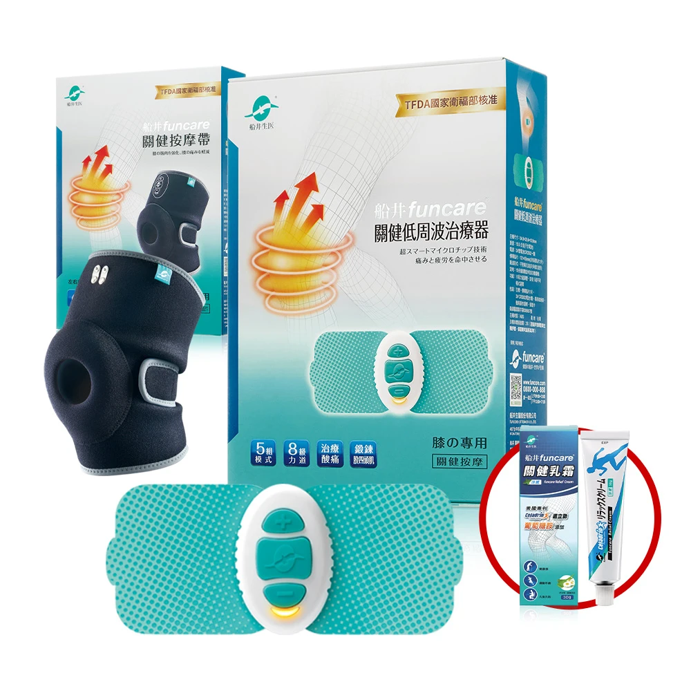 船井®關健低周波治療器按摩強健舒緩雙效明星組