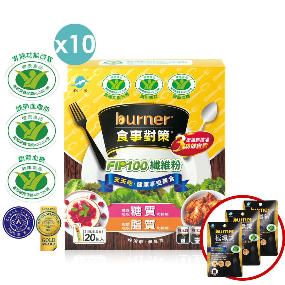 船井®burner®倍熱®食事對策®FIP100纖維粉 日常高纖去油糖組