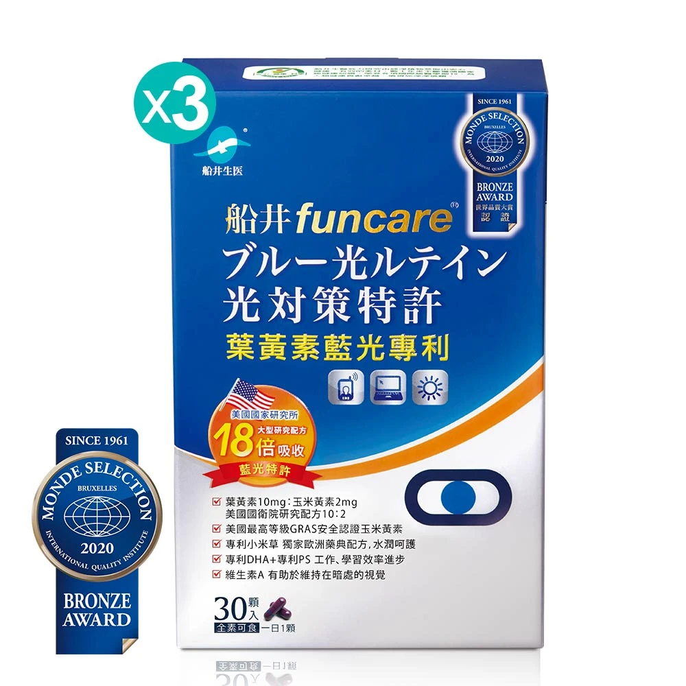 船井®葉黃素藍光專利(3C學生專用)水潤呵護明星組