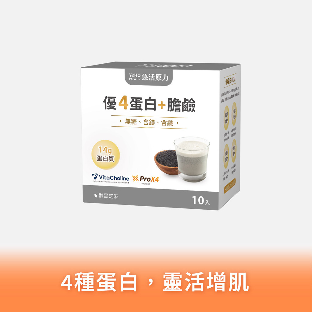 優4蛋白+膽鹼 (10入)