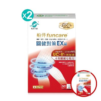 關節保健｜UC-II超越足量42mg・日本進口關健對策EX錠｜限時買2送1