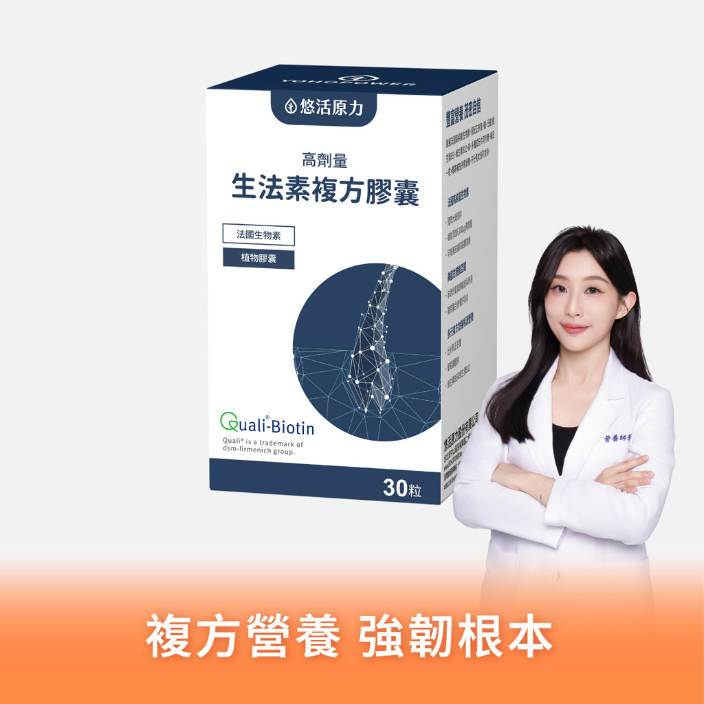 悠活生法素植物膠囊(30粒)