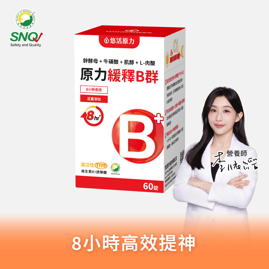 原力綜合維生素緩釋B群(60粒)
