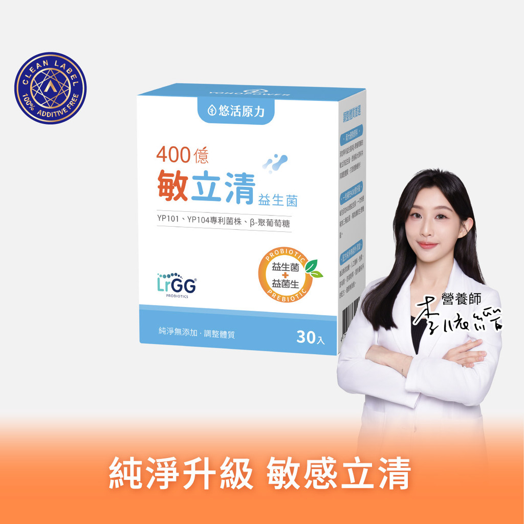 400億敏立清益生菌(30入)