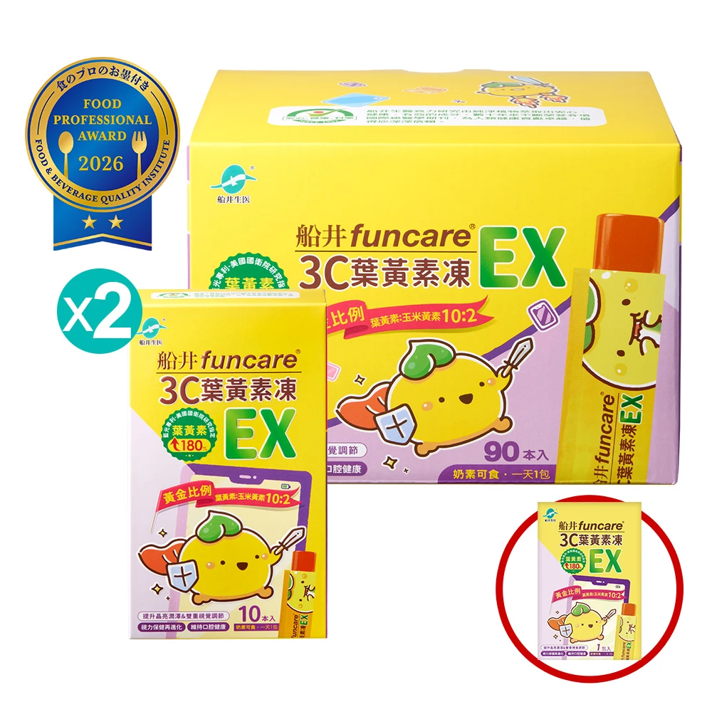 船井®3C葉黃素凍EX(呵護寶貝全新升級)