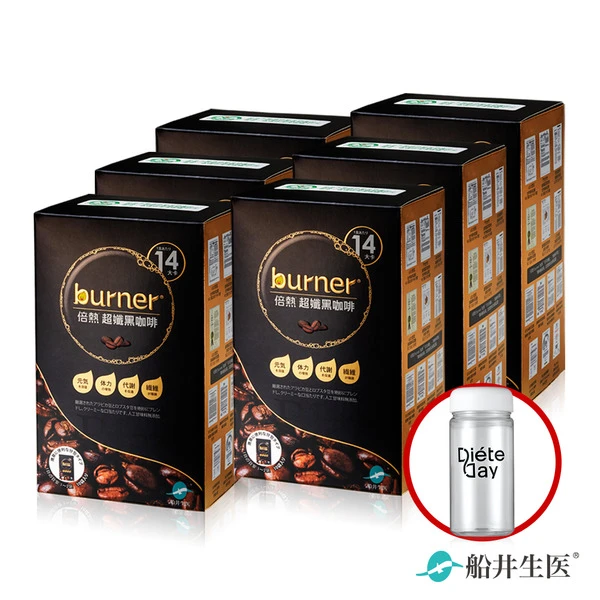 船井®burner®倍熱®超孅黑咖啡六盒組限量送Diete Day隨行搖搖杯