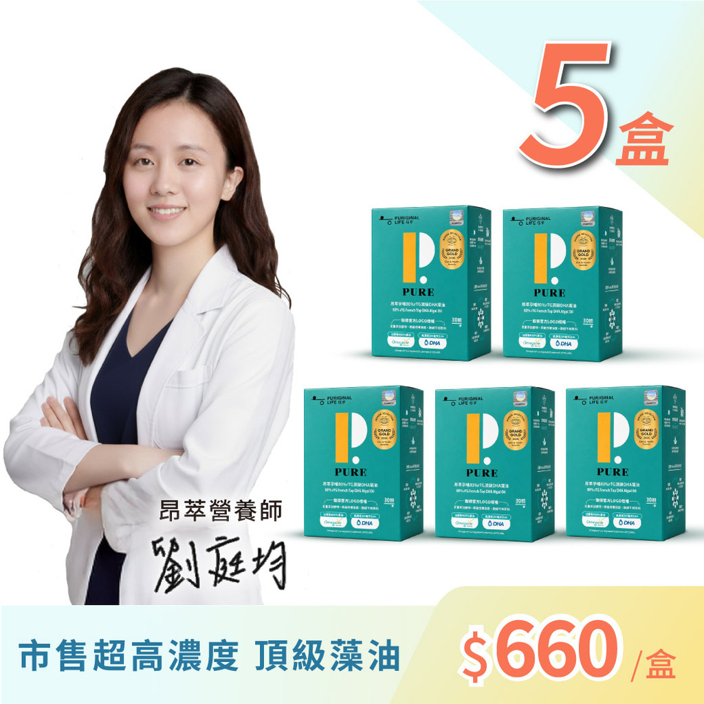 昂萃孕哺80%rTG頂級DHA藻油 5入(30顆/盒)