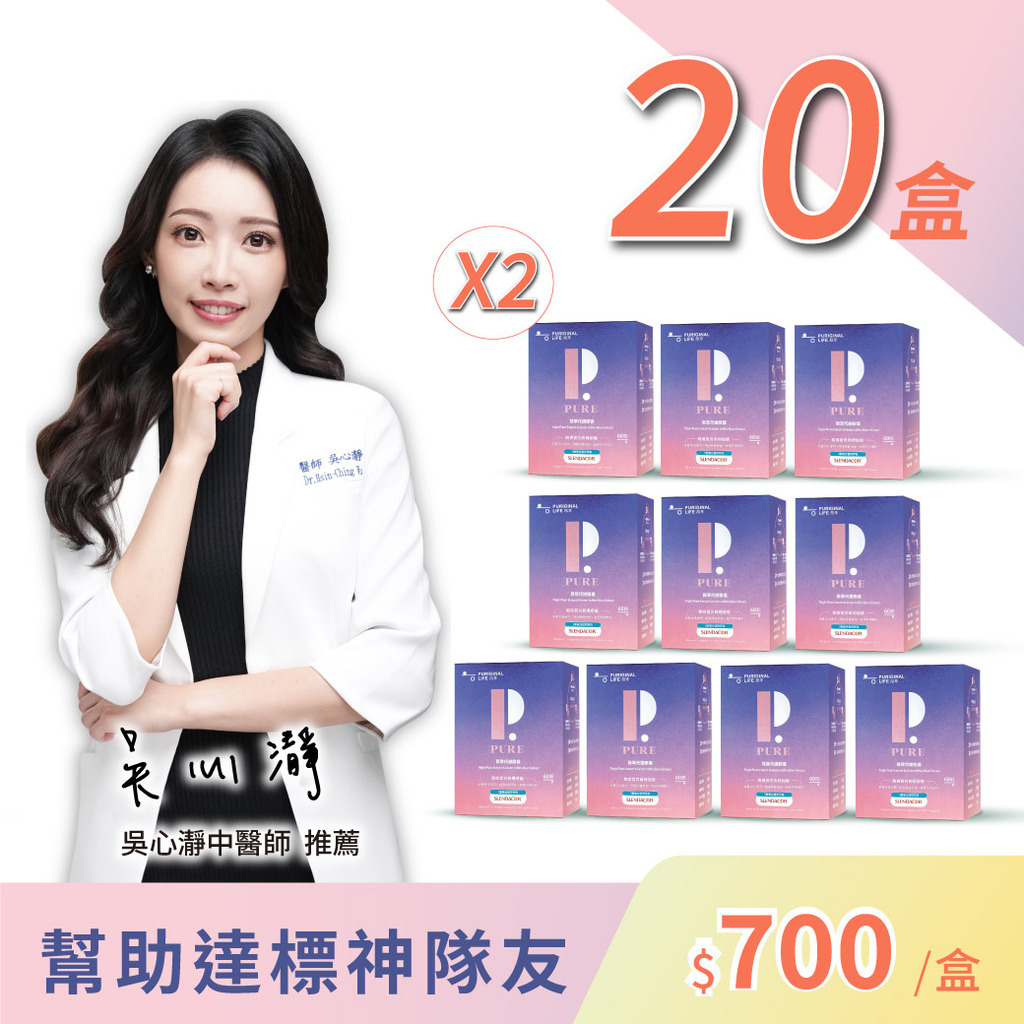 昂萃代謝膠囊 20入（60顆/盒）