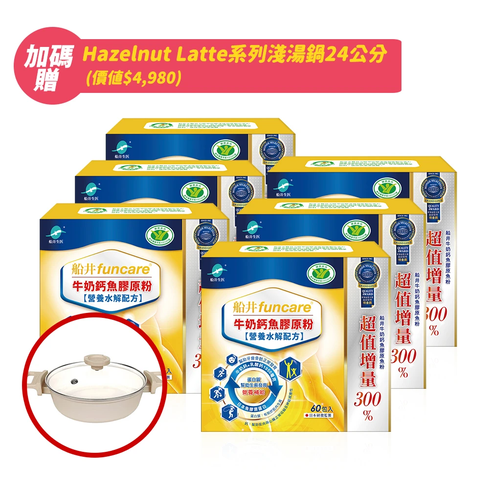 船井高成長®家長最愛團購組