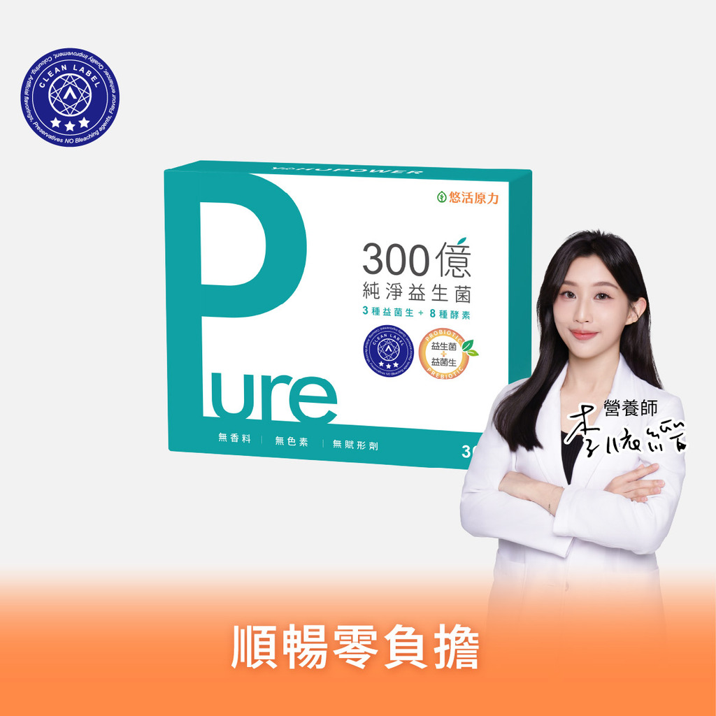 300億純淨益生菌(30條)