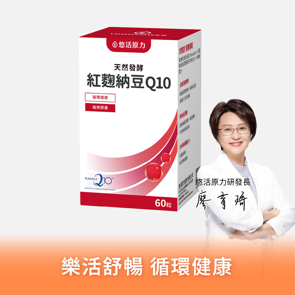 悠活紅麴納豆Q10膠囊(60粒)