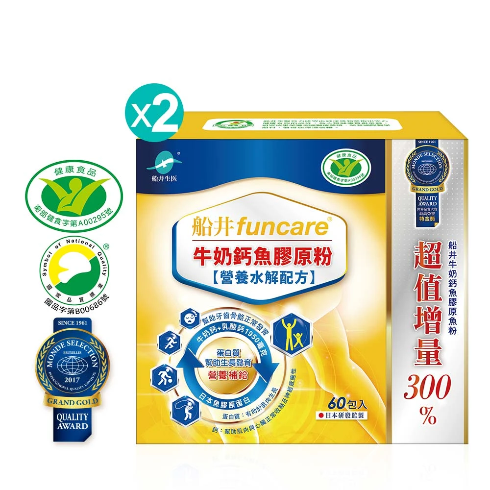 船井高成長®牛奶鈣魚膠原粉公益組(共120包)★你買1組，船井捐1盒給弱勢偏鄉孩童★