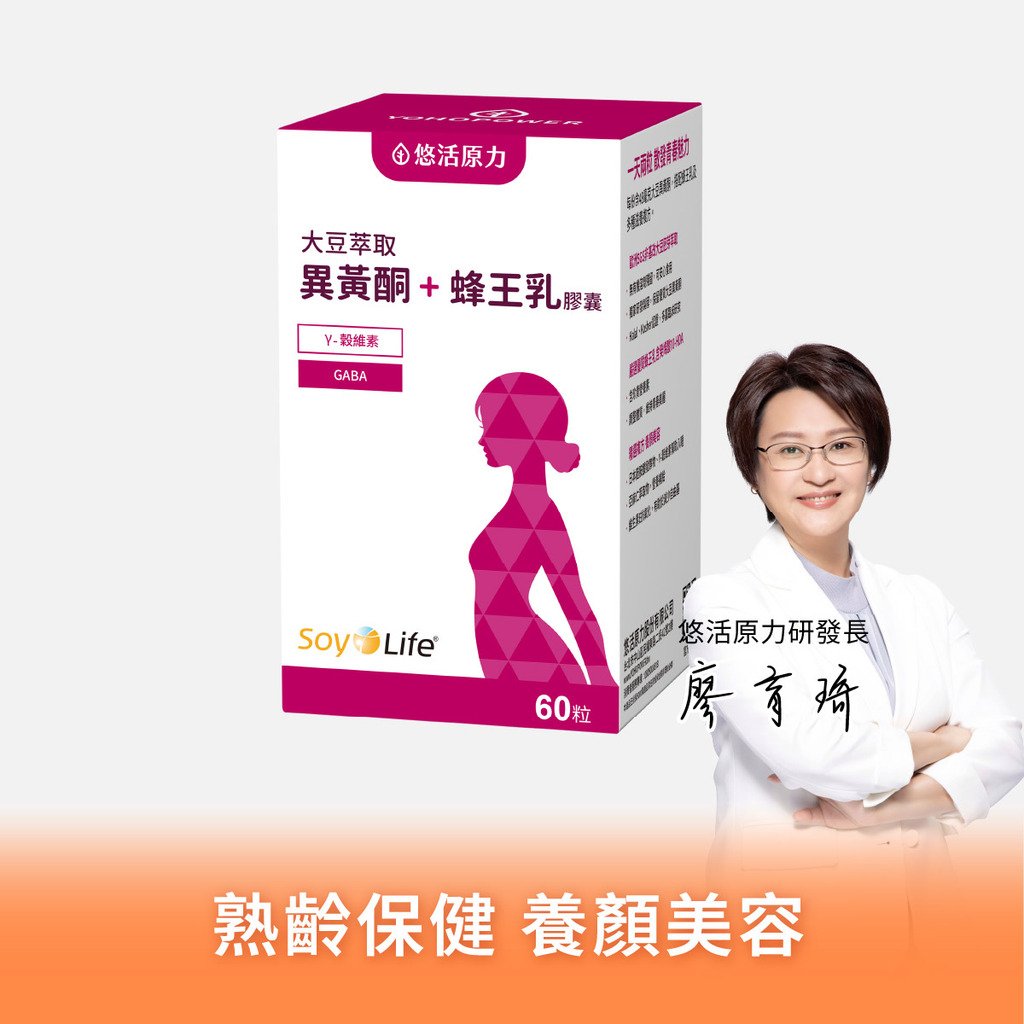 悠活大豆萃取膠囊(含大豆異黃酮)(60粒)