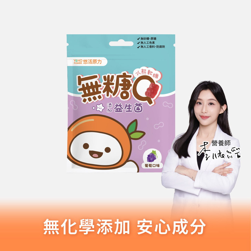 小悠活無糖Q小熊軟糖-益生菌(10入)