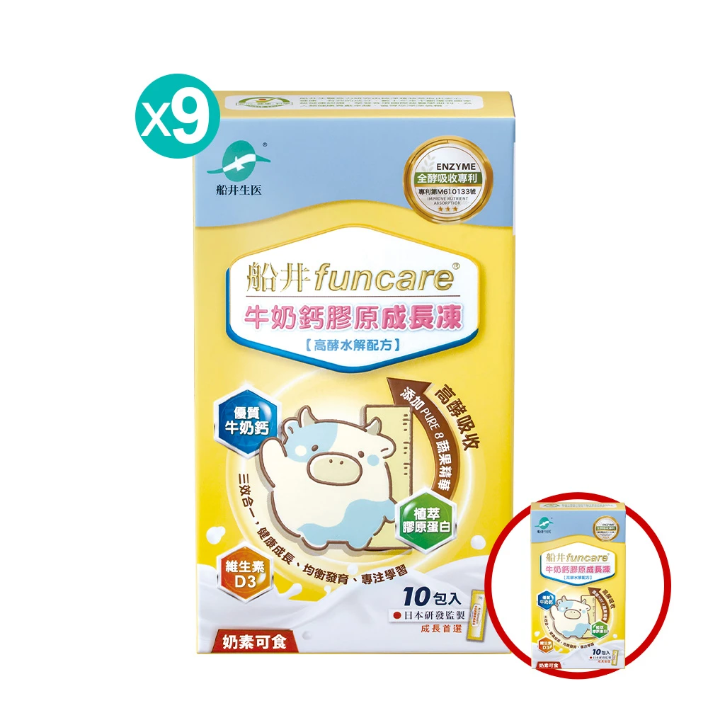 船井高成長®牛奶鈣膠原成長凍(高酵水解配方)滿意體驗組+送1包(奶素可食)