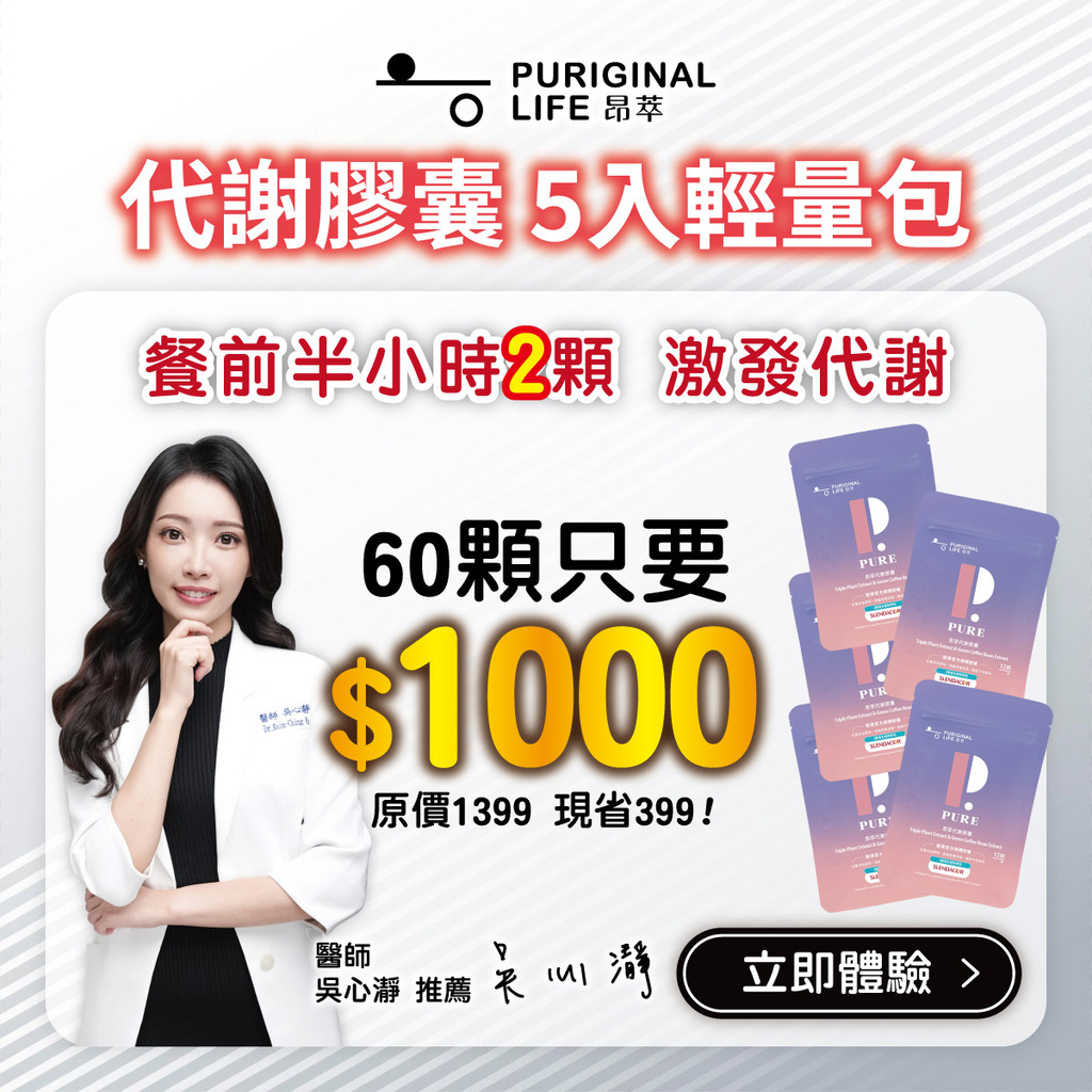 昂萃代謝膠囊輕量包 5入(12顆/包)