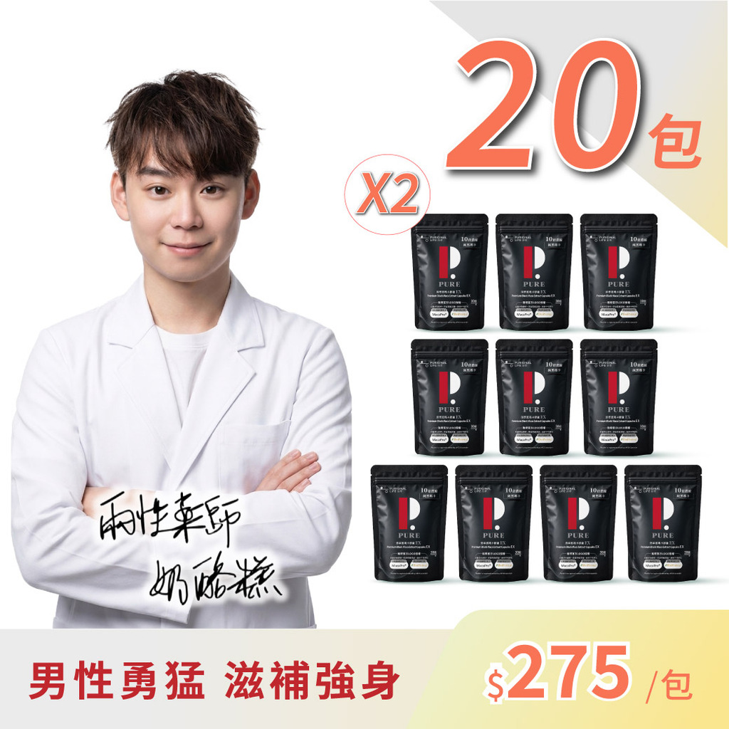 昂萃黑瑪卡膠囊EX 20入(30顆/包)