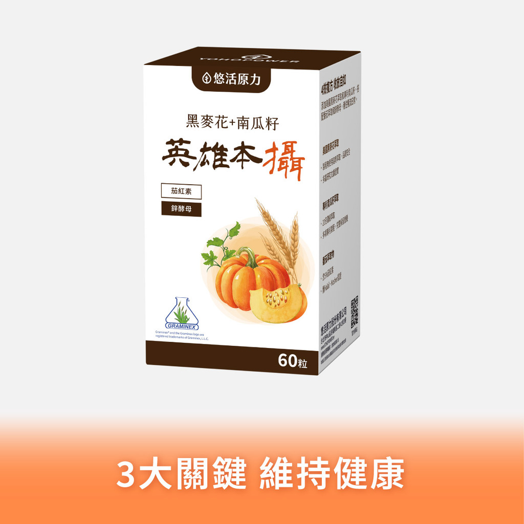 英雄本攝 悠活黑麥花+南瓜籽複方膠囊 (60入)