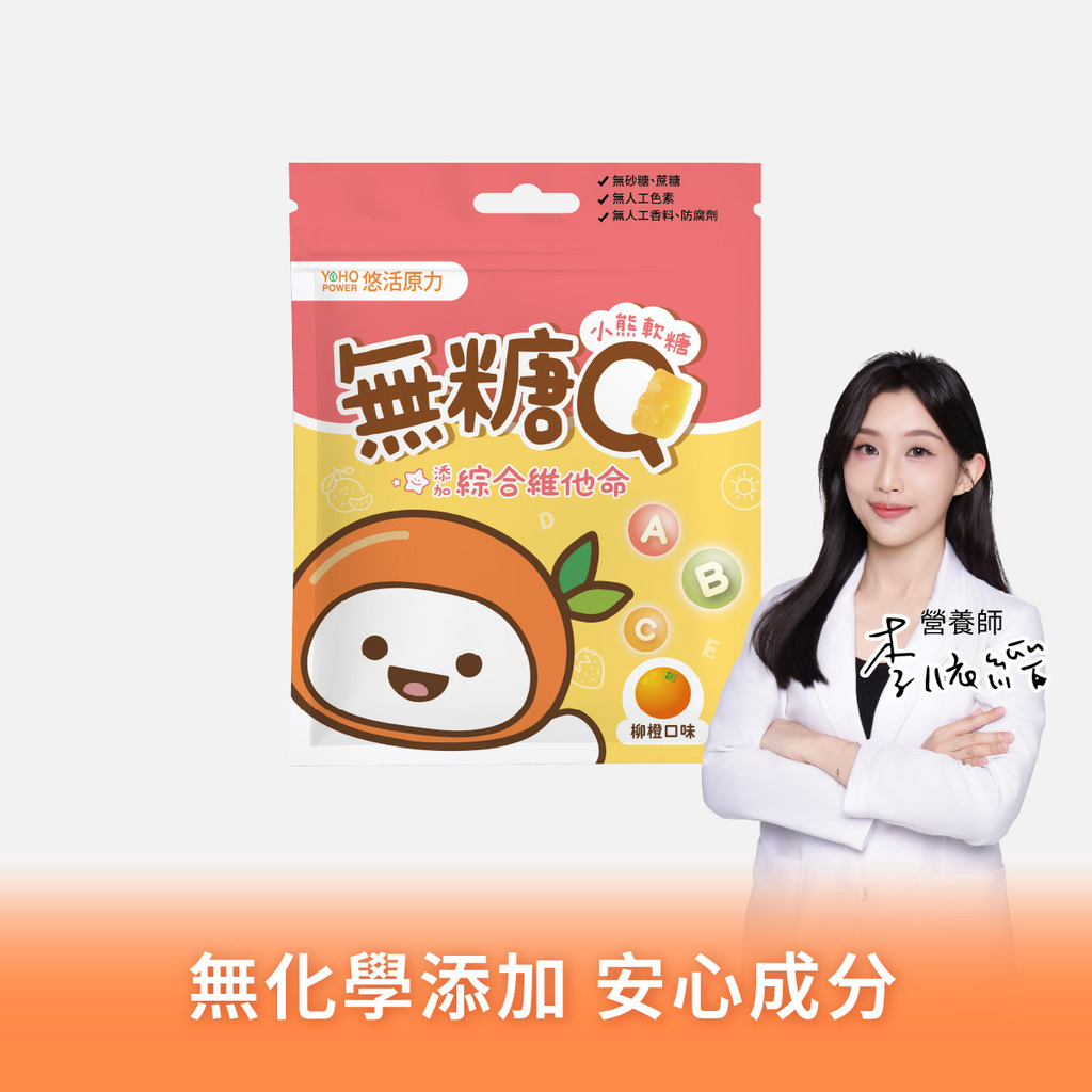 小悠活無糖Q小熊軟糖-綜合維他命(10入)
