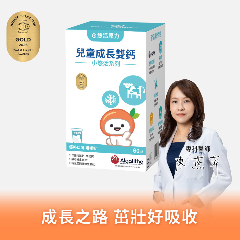 小悠活兒童鈣咀嚼錠-優格(60粒)