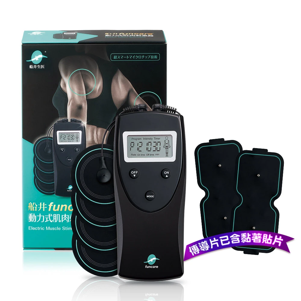 船井®EMS動力式肌肉刺激器健身運動舒壓雙效組