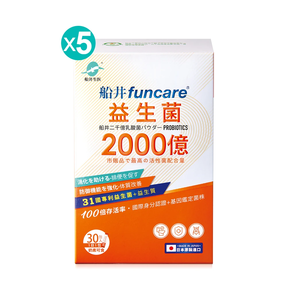 30天滿意保證｜船井®日本進口2000億益生菌