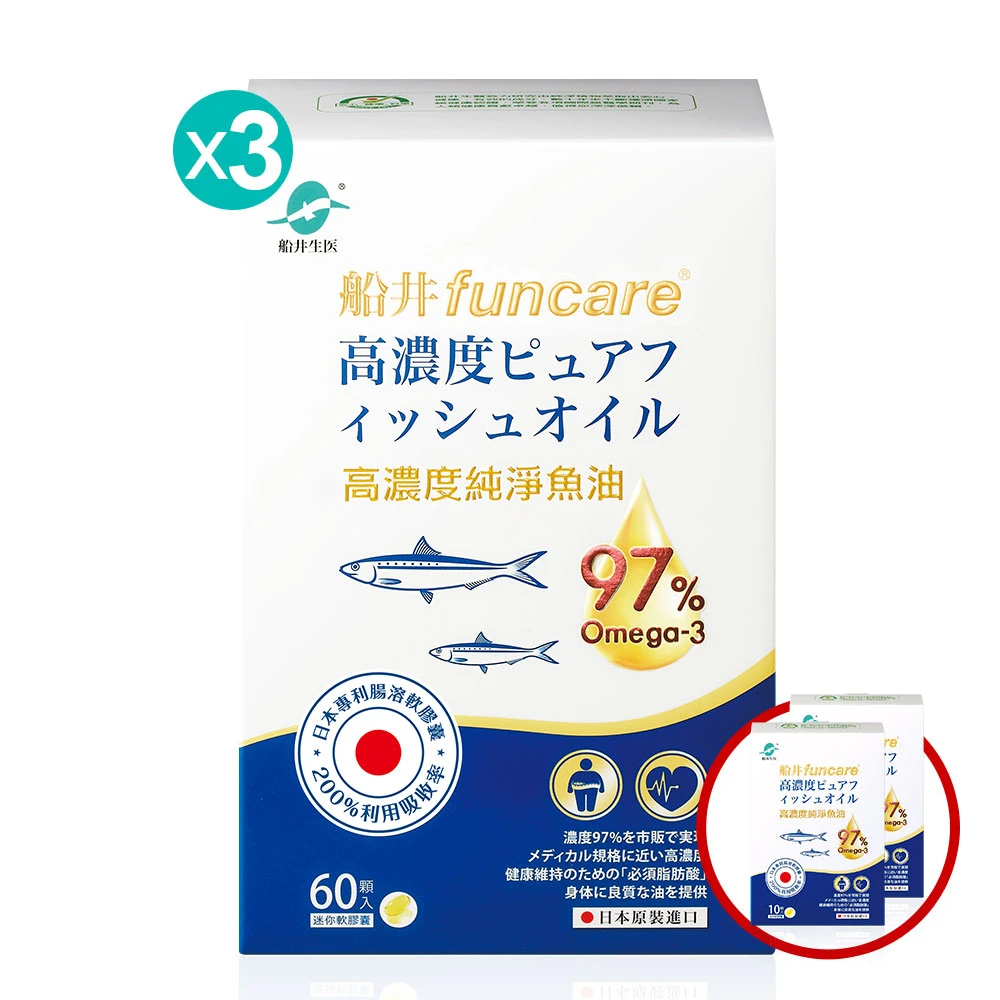 船井®日本進口97% rTG高濃度純淨魚油Omega-3 (EPA+DHA)菁英補給組