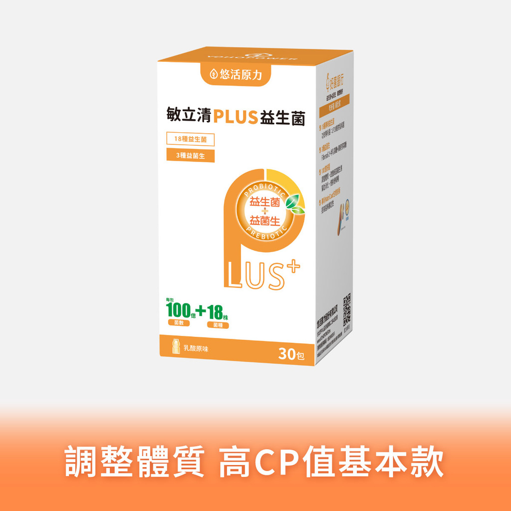 敏立清Plus益生菌(30條)-乳酸原味