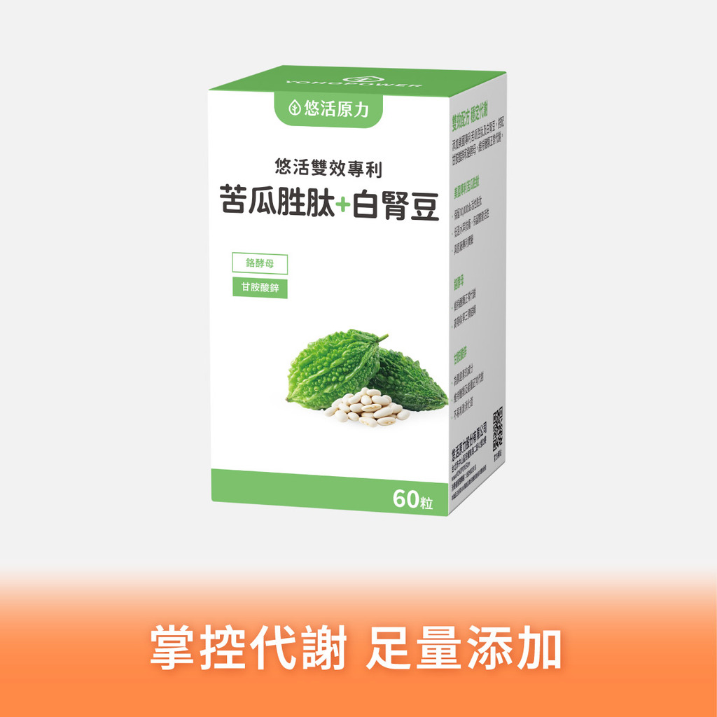 悠活專利苦瓜胜肽＋白腎豆植物膠囊(60粒)