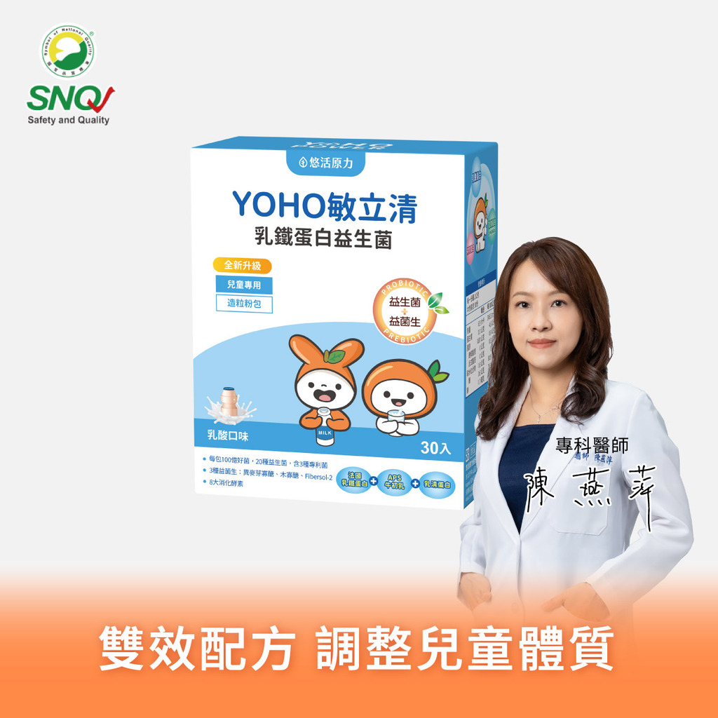 YOHO敏立清乳鐵蛋白益生菌-乳酸(30條)