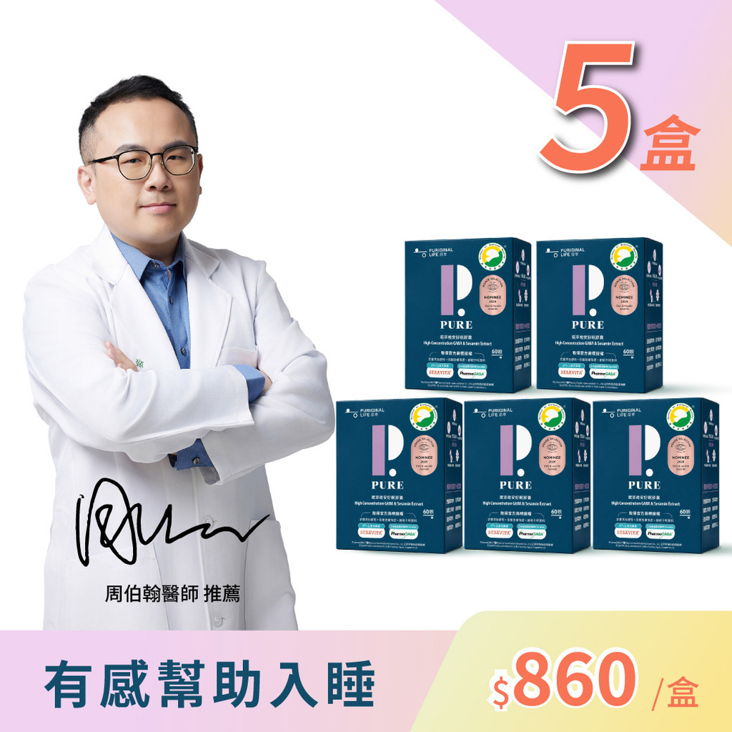 眠萃晚安好眠膠囊 5入(60顆/盒)