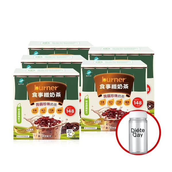 船井®burner®倍熱®食事纖奶茶(經典蒟蒻珍珠)限量送Diete Day隨行搖搖杯