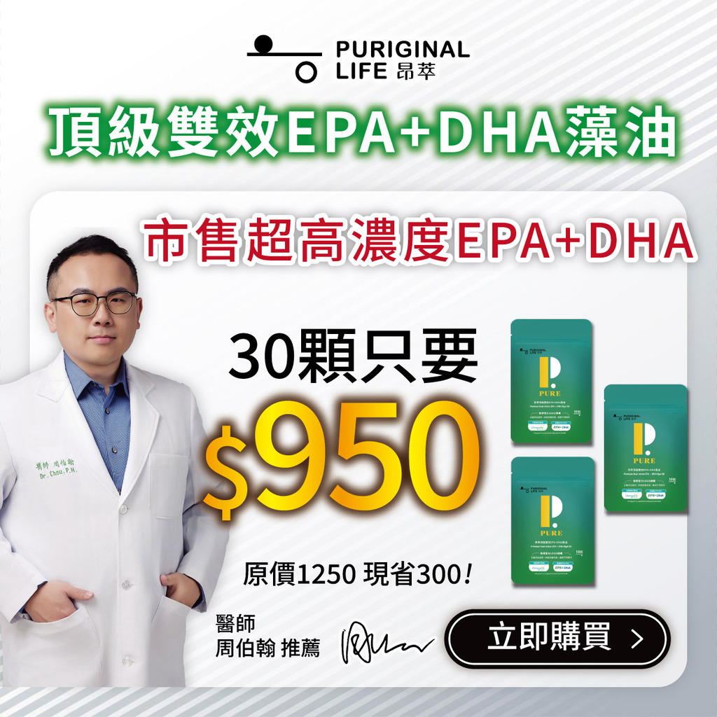 昂萃頂級雙效EPA+DHA藻油輕量包 3入(10顆/包)