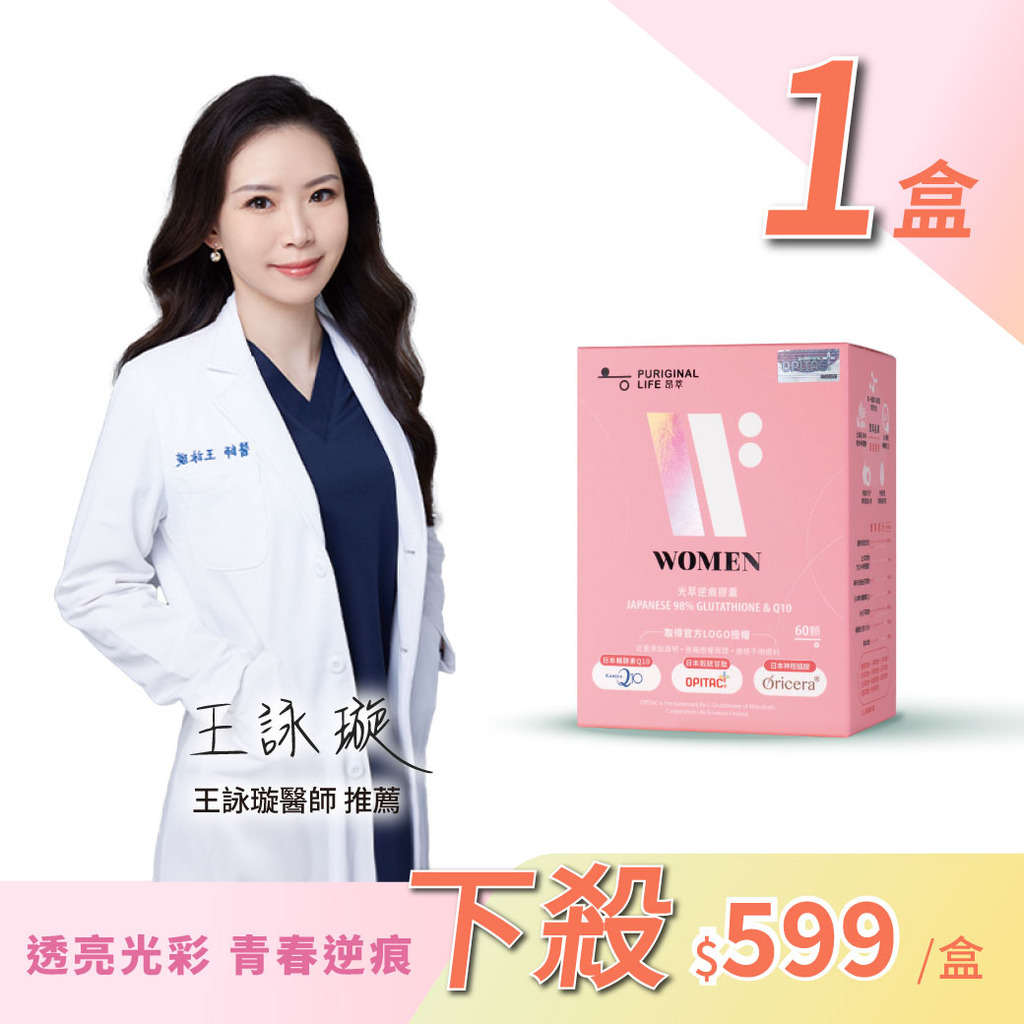 光萃逆痕膠囊 1入 (60顆/盒)