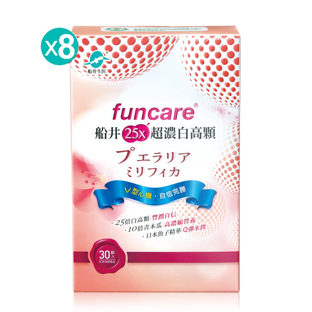船井®25X特濃白高顆豐盈八盒組