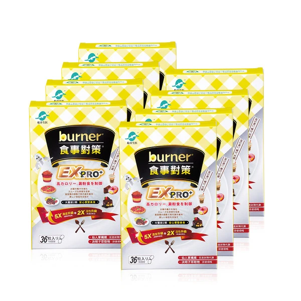 船井®burner®倍熱®食事對策®膠囊EX PRO加強升級版攔截油膩組(共288顆)