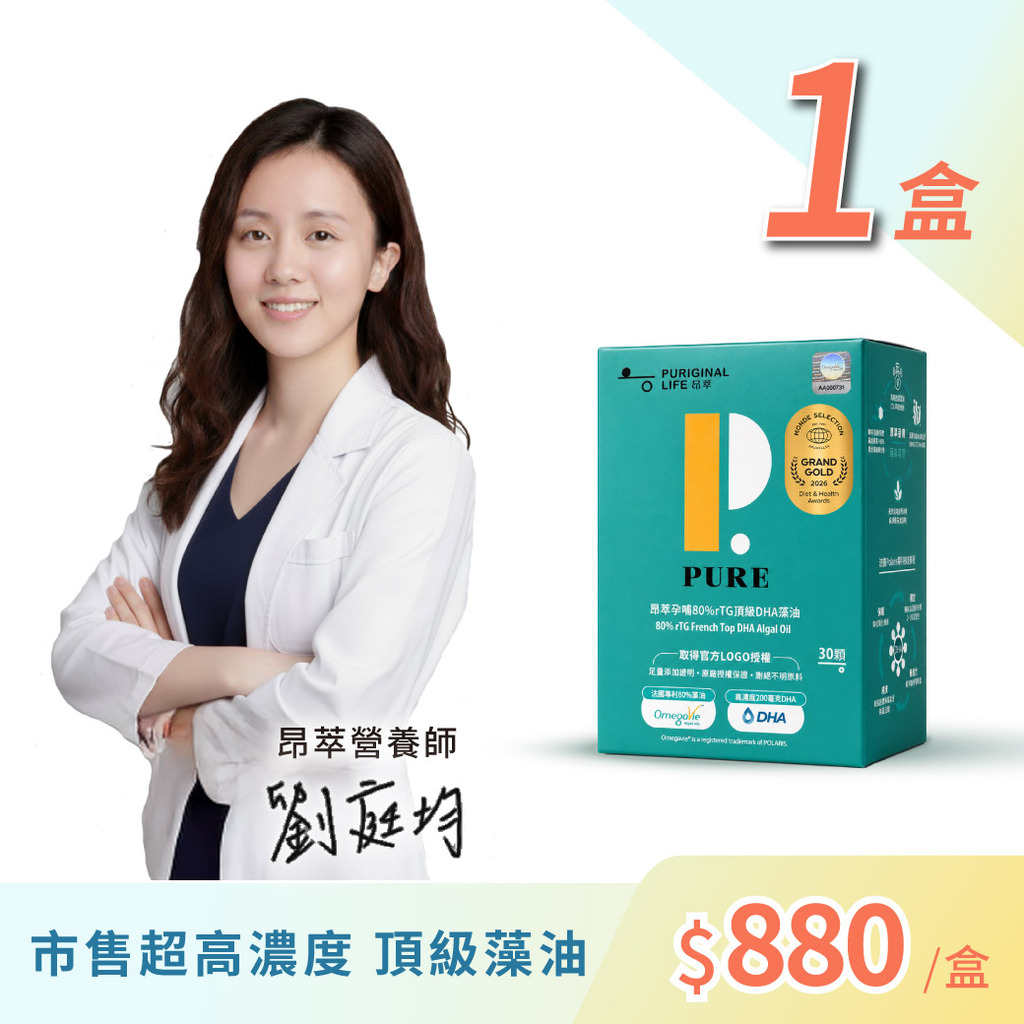 昂萃孕哺80%rTG頂級DHA藻油 1入(30顆/盒)