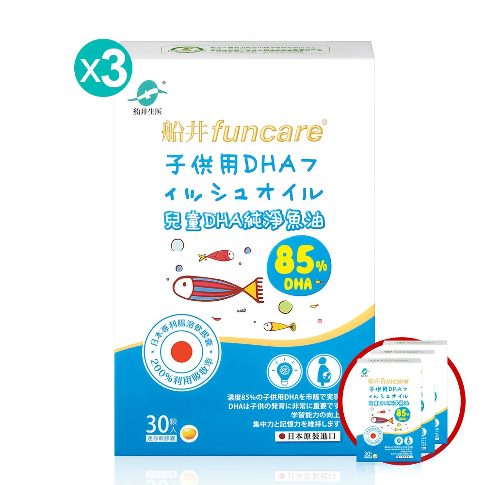 船井®日本進口85%DHA-rTG高濃度兒童純淨魚油