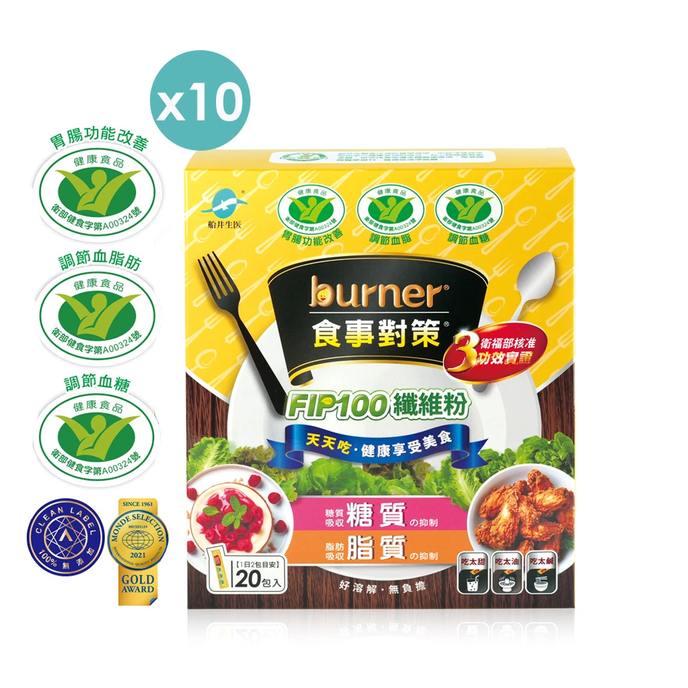 船井®burner®倍熱®食事對策®FIP100纖維粉 日常高纖去油糖組