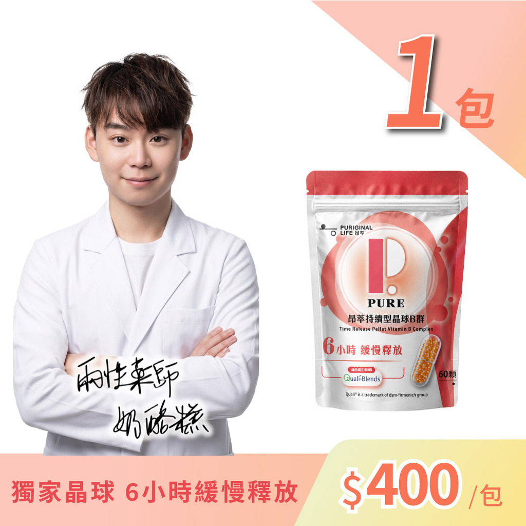昂萃持續型晶球B群 1入 (60顆/包)