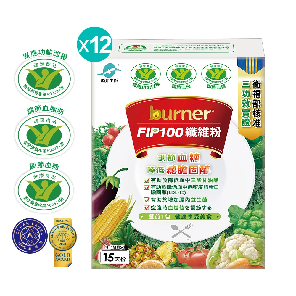 船井®FIP100膳食纖維粉/調節血脂/ 血糖/膽固醇/三酸甘油脂/胃腸功能改善超值組