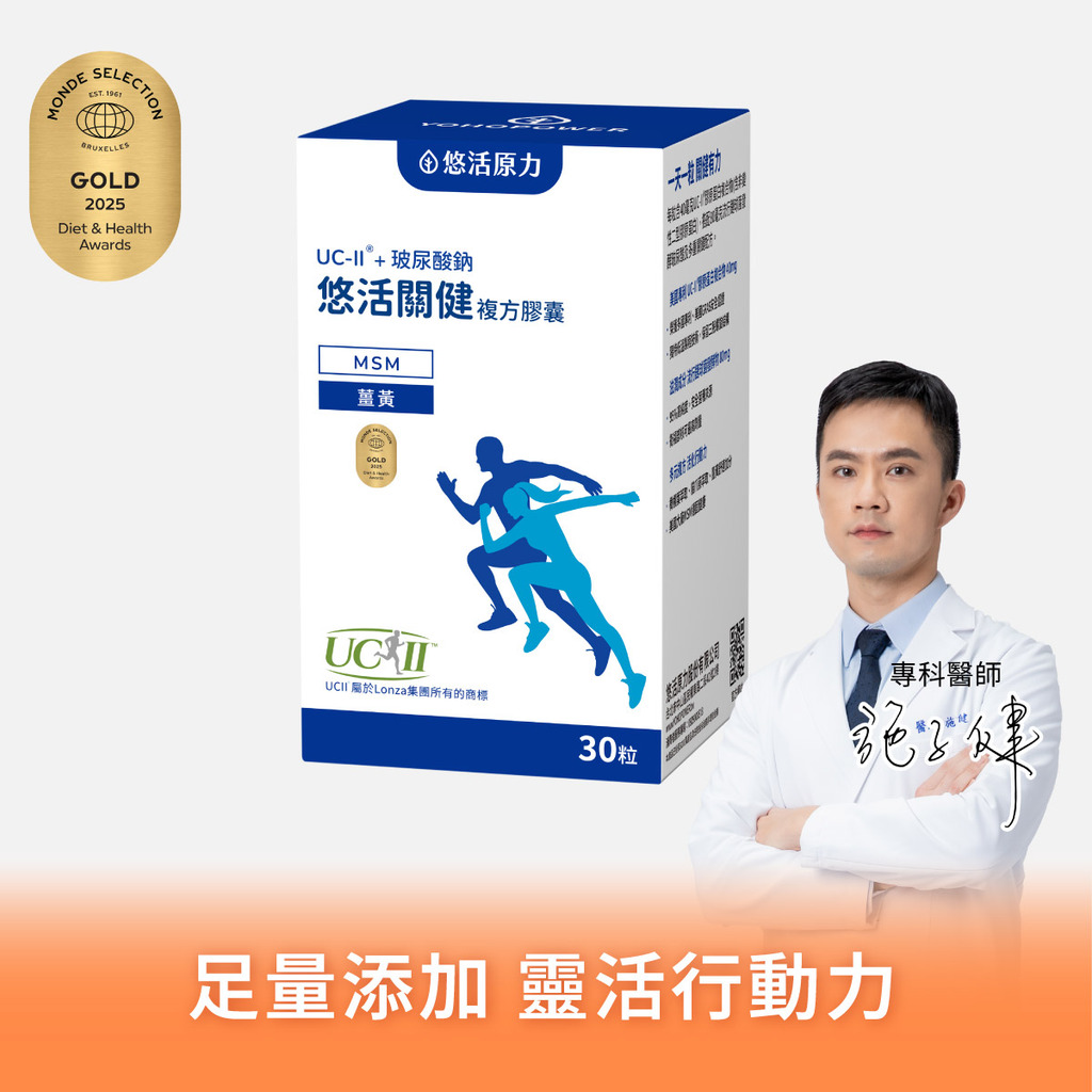悠活關健複方膠囊UC-ll+玻尿酸鈉(30粒)
