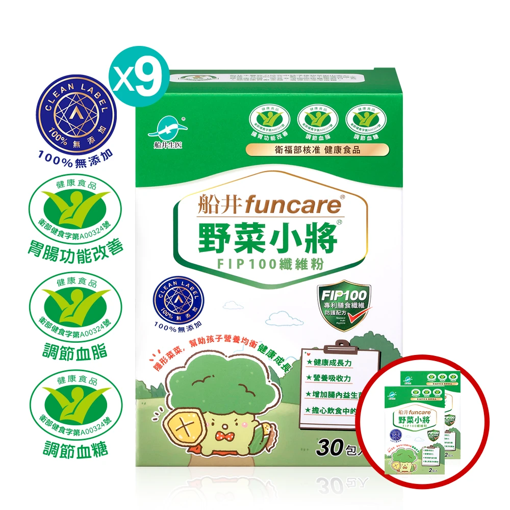 船井®野菜小將兒童專用隱形菜菜成長組