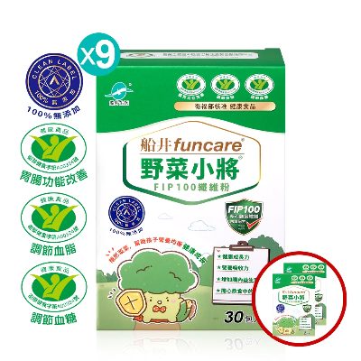 船井®野菜小將兒童專用隱形菜菜成長組