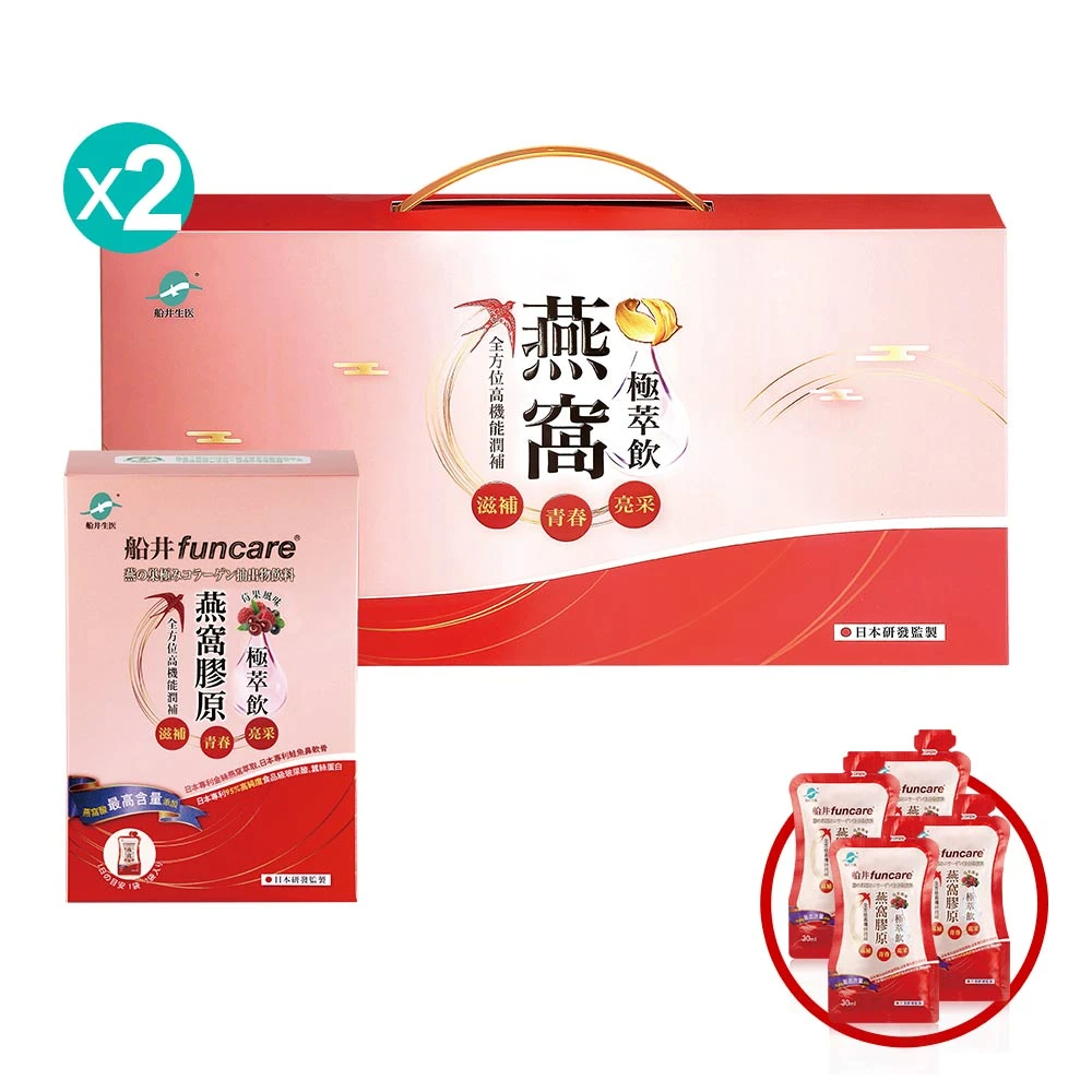 船井®高含量燕窩膠原極萃飲貴婦專用滋補養顏組/玻尿酸添加