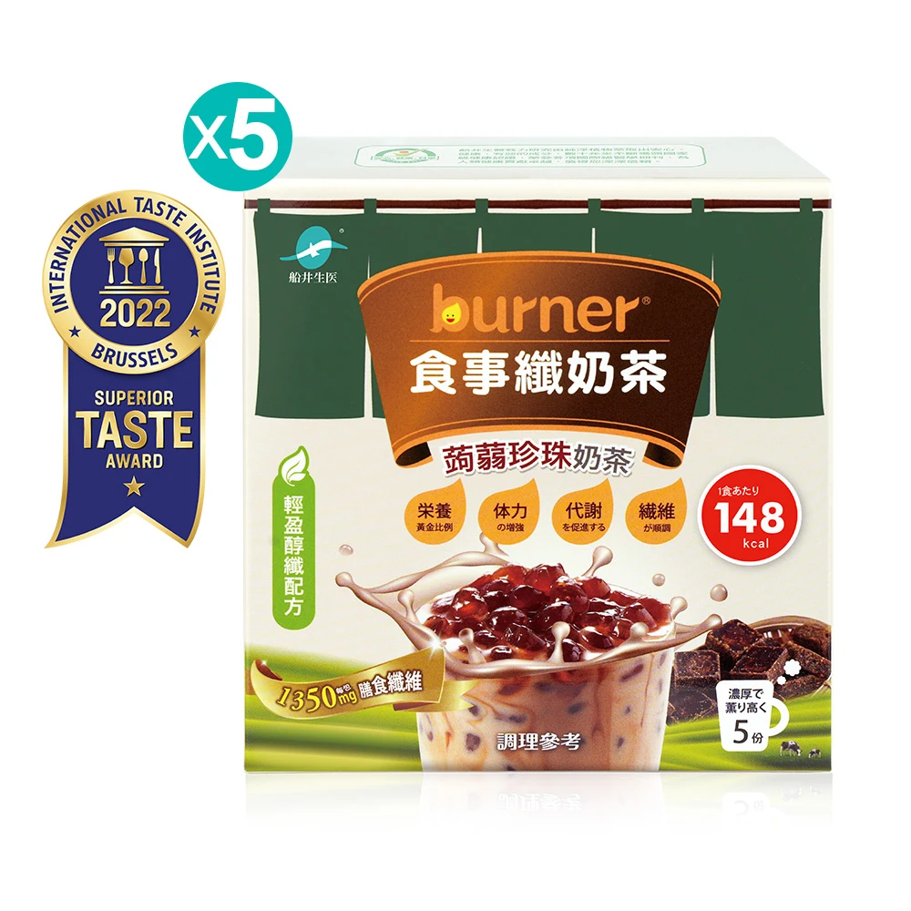 船井®burner®倍熱®食事纖奶茶(經典蒟蒻珍珠)